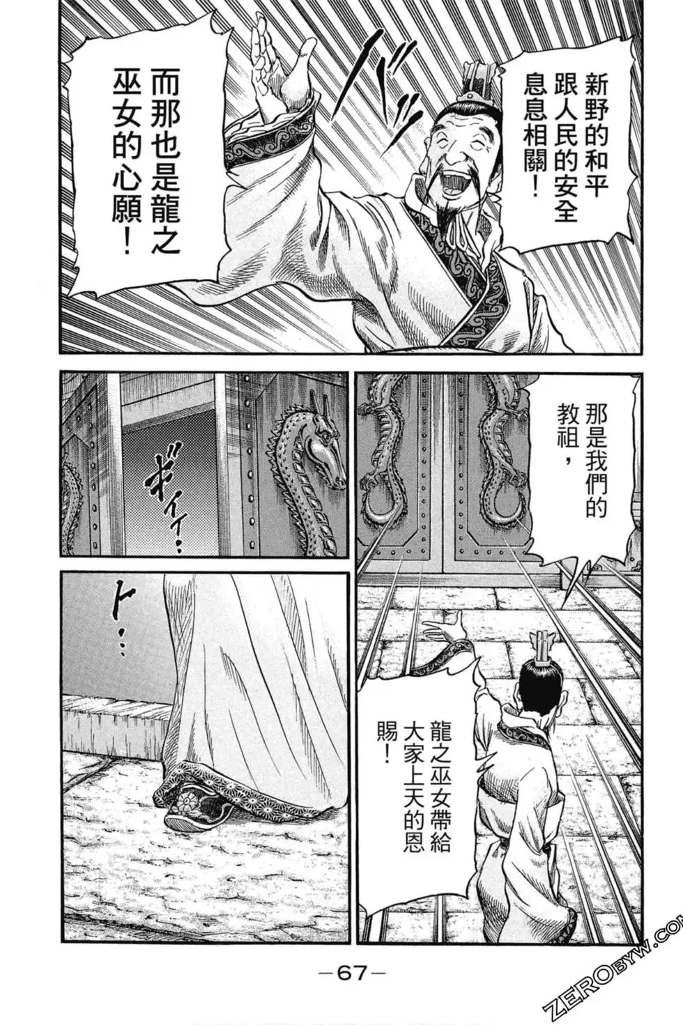 第02卷 第68页