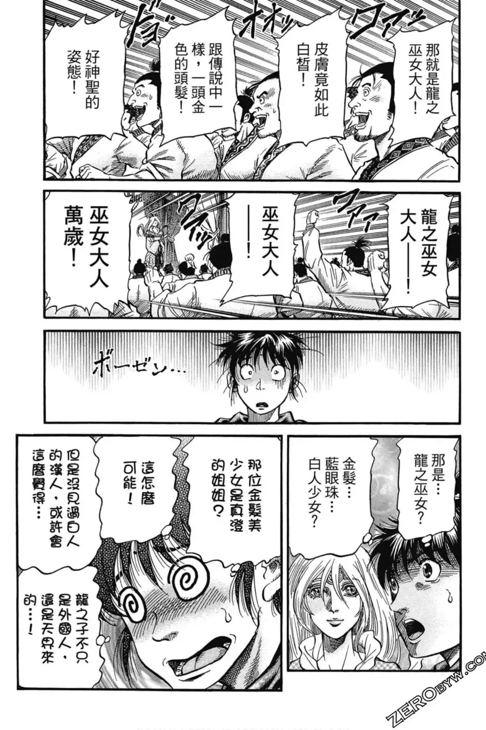 第02卷 第70页