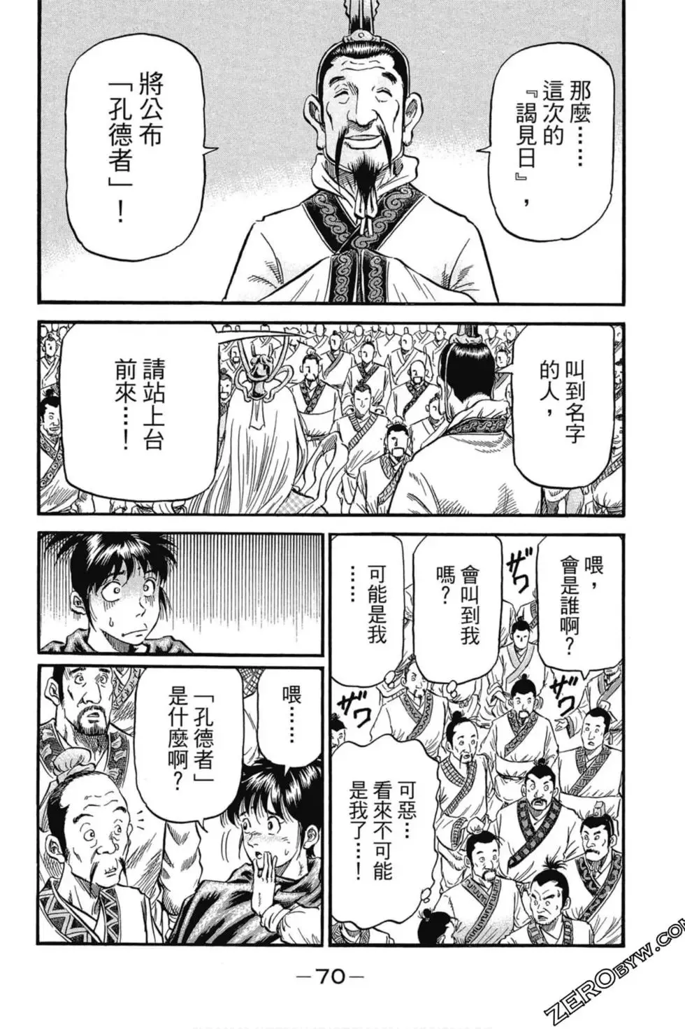 第02卷 第71页