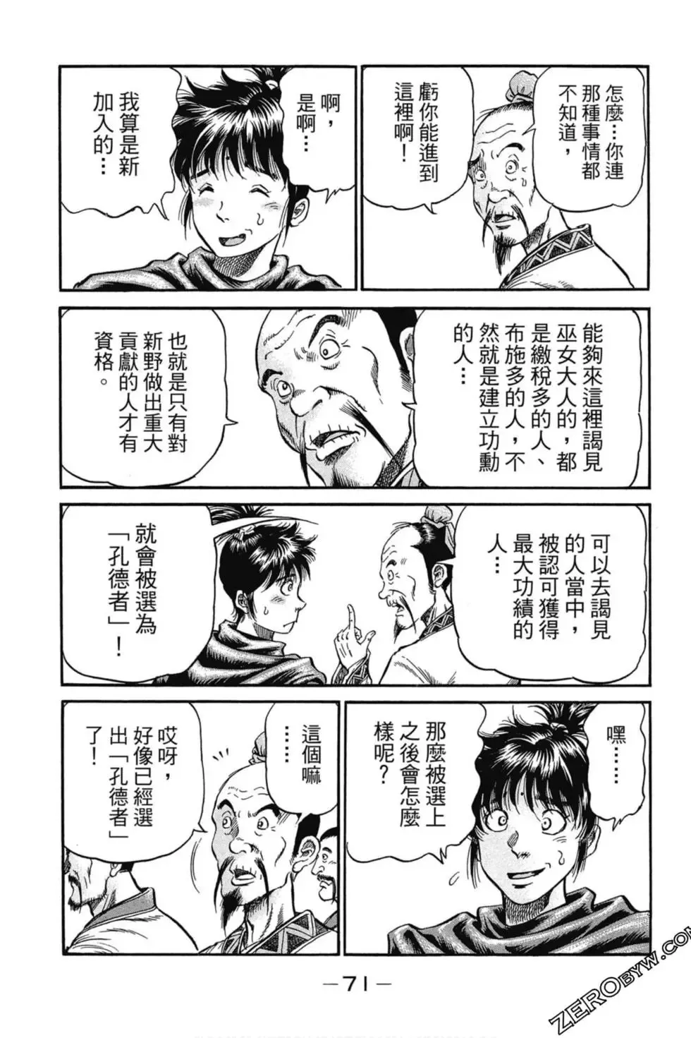 第02卷 第72页