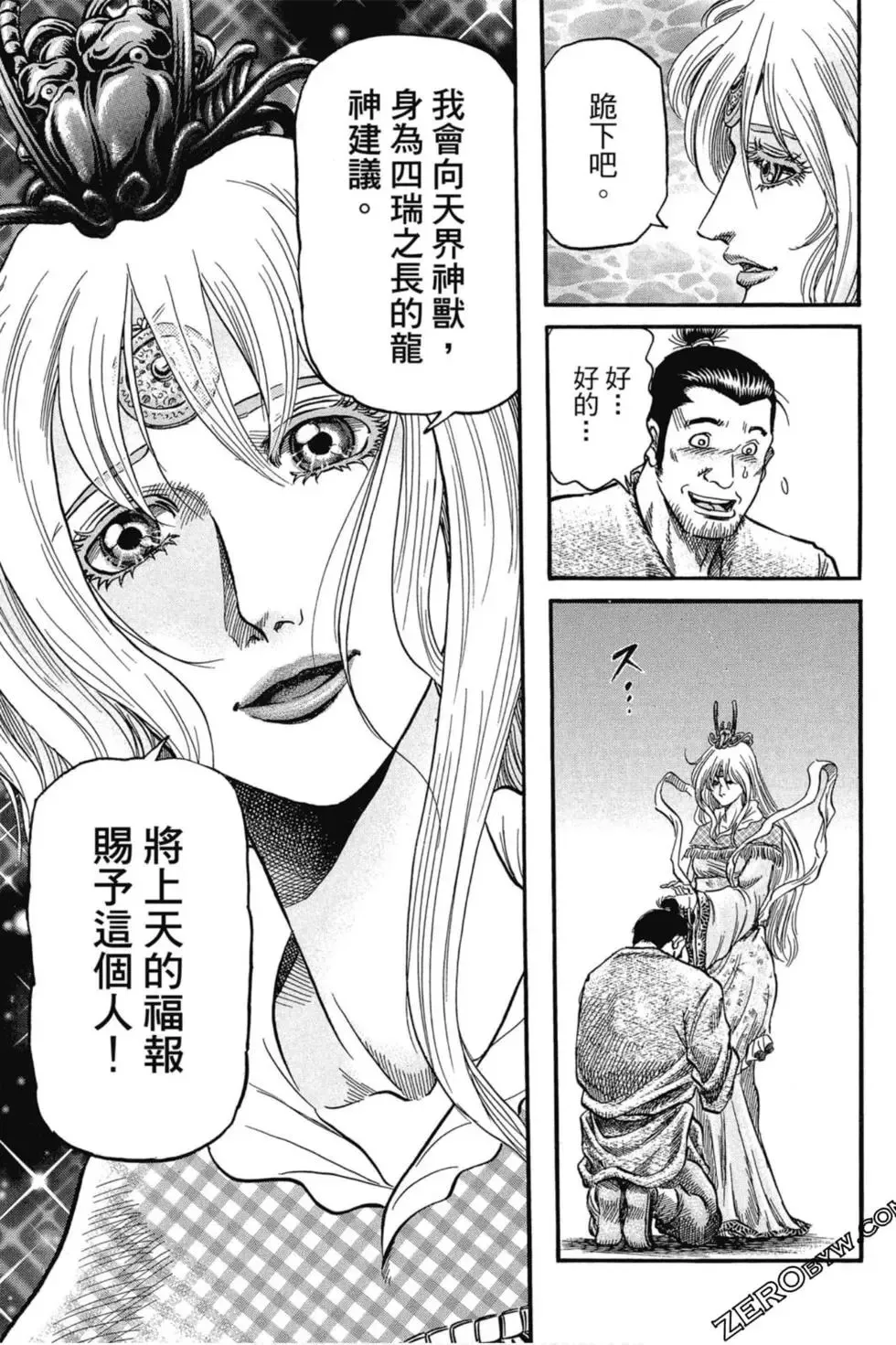 第02卷 第74页