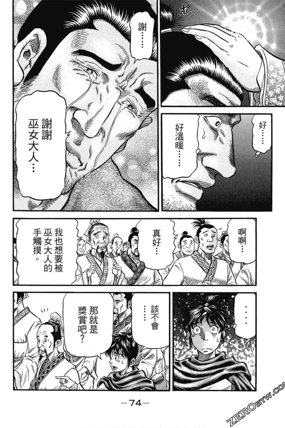 第02卷 第75页