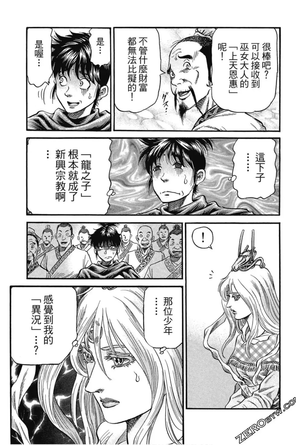 第02卷 第76页