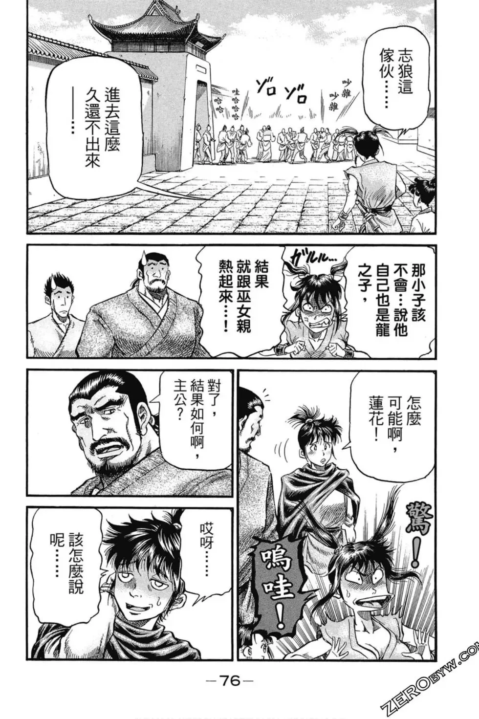第02卷 第77页