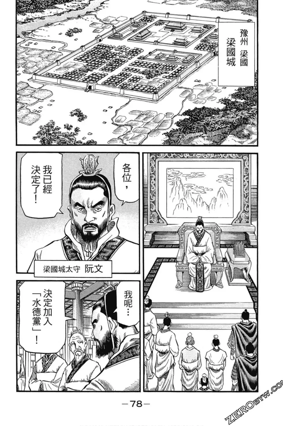 第02卷 第79页