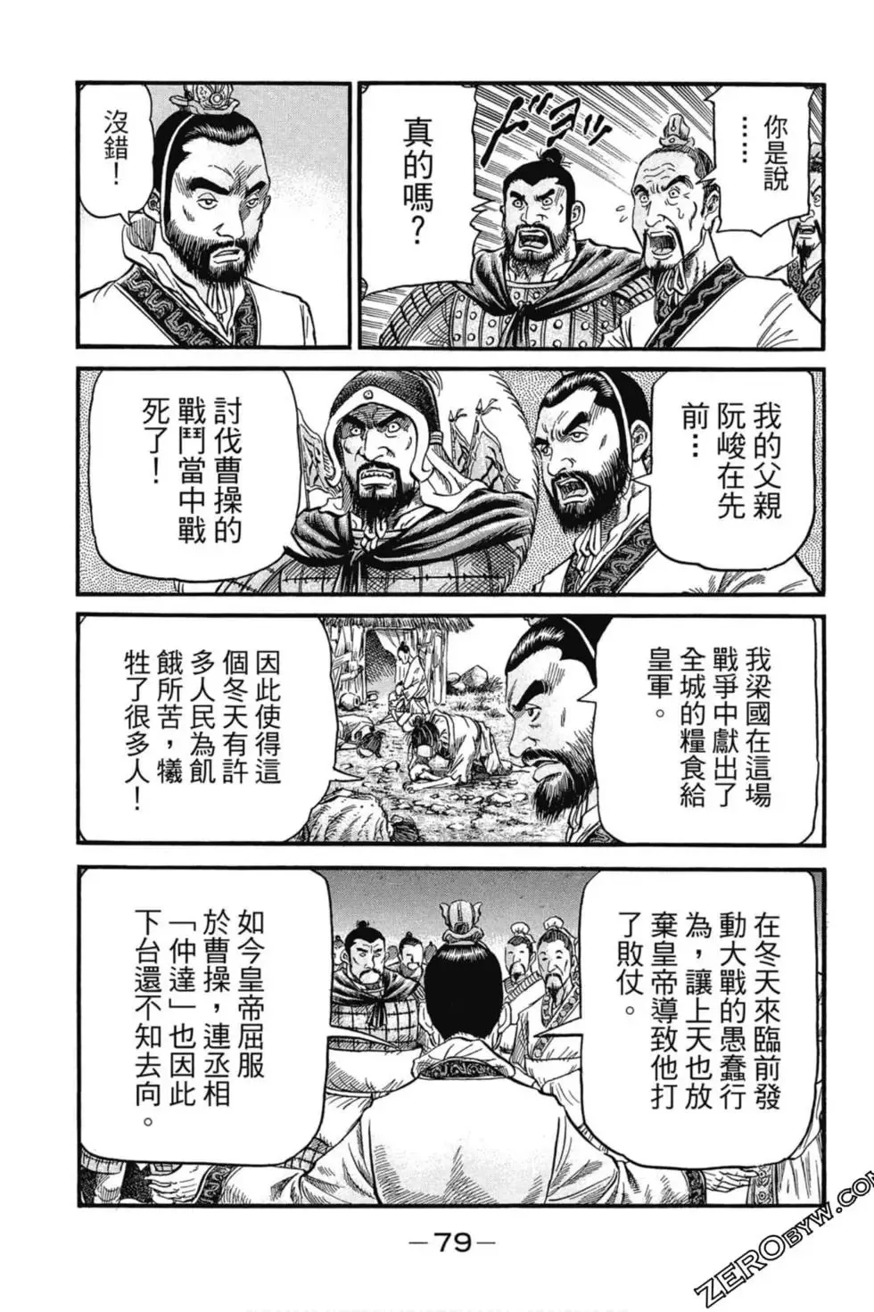 第02卷 第80页