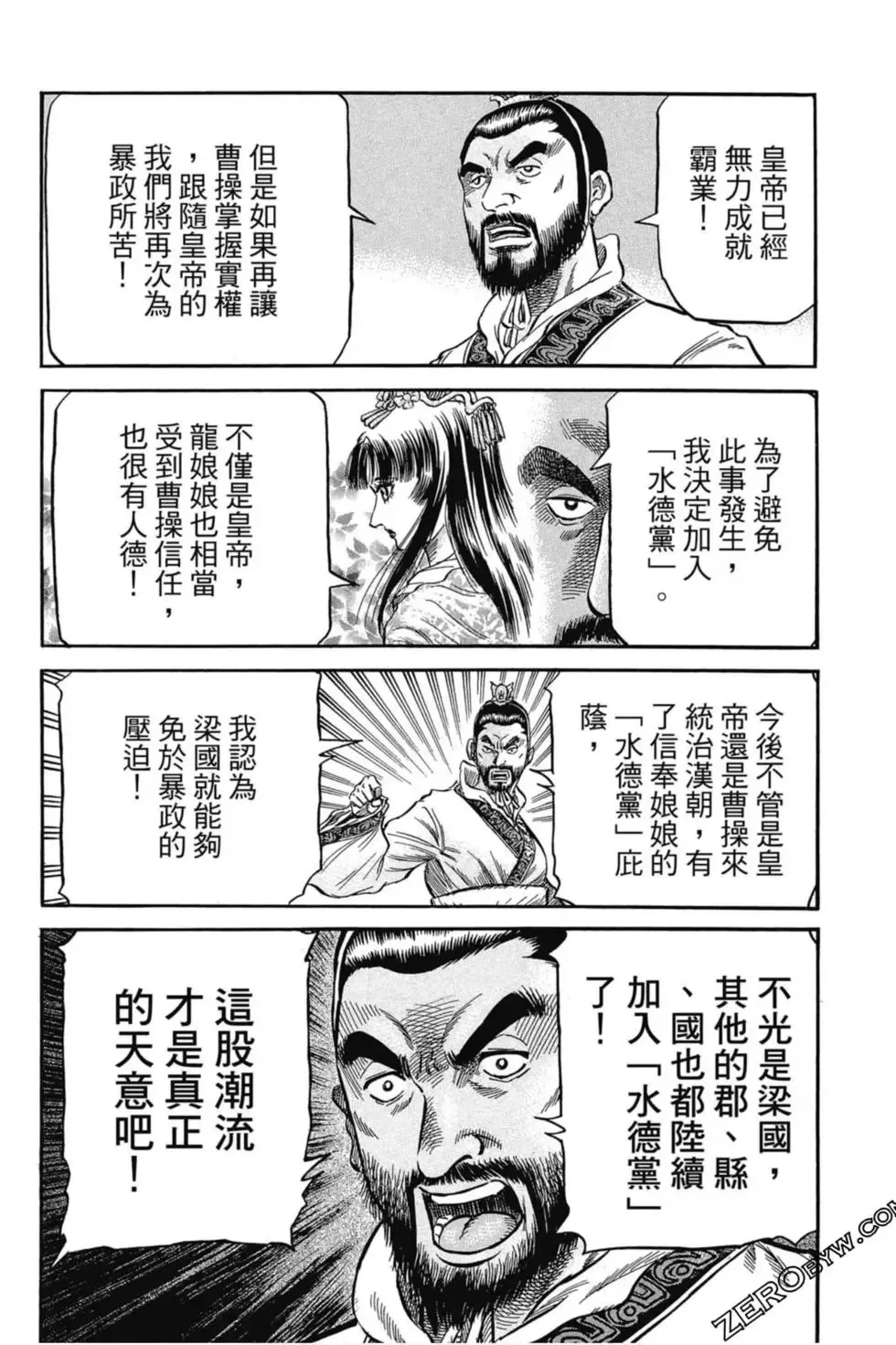 第02卷 第81页
