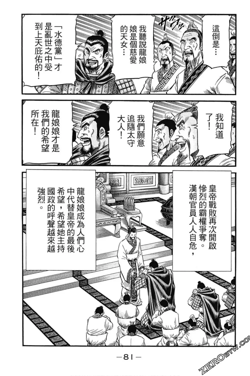 第02卷 第82页