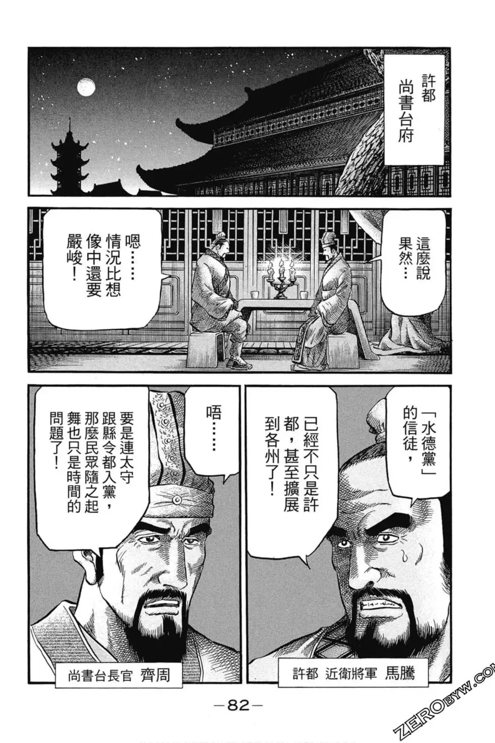 第02卷 第83页