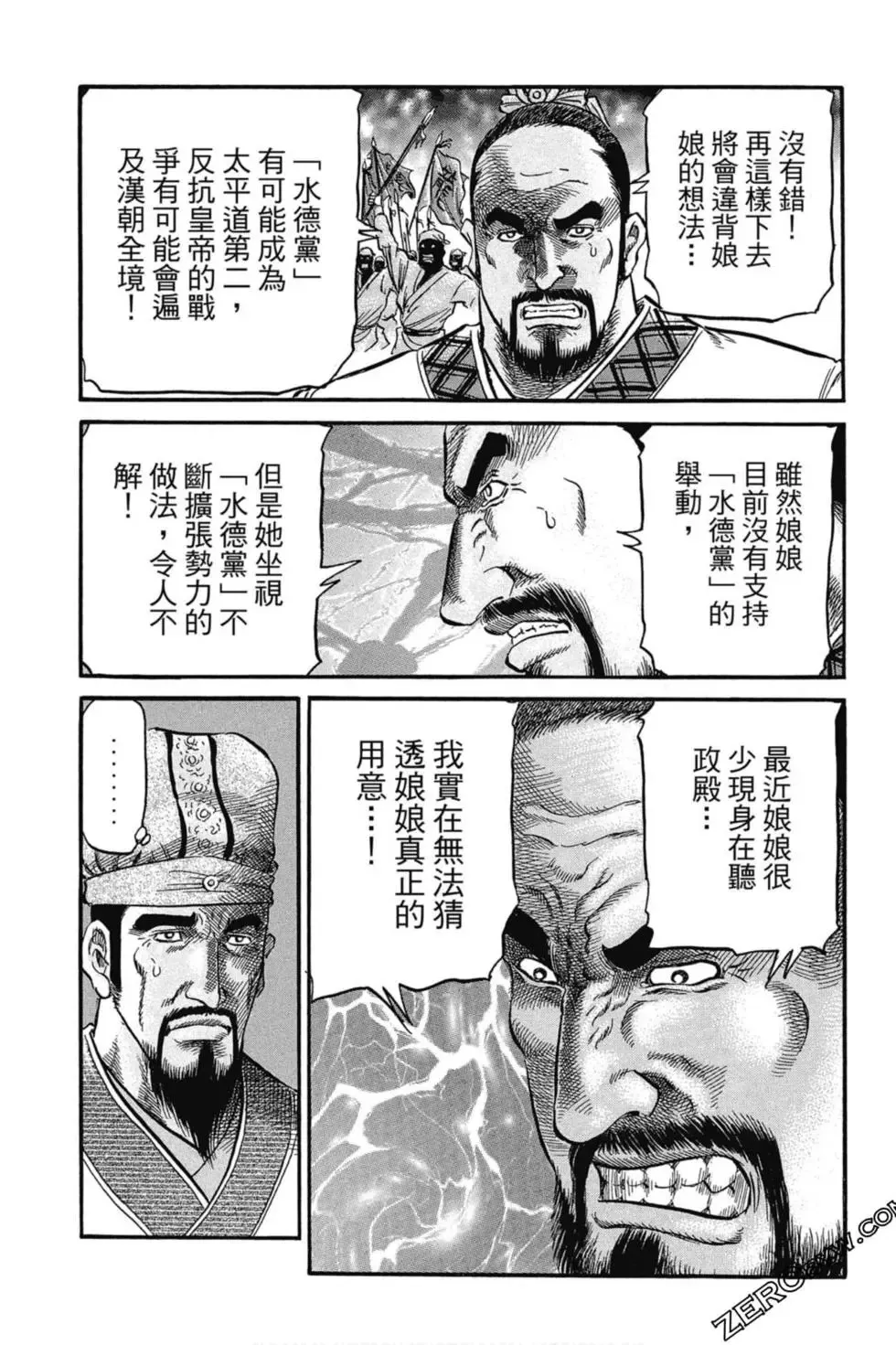 第02卷 第84页