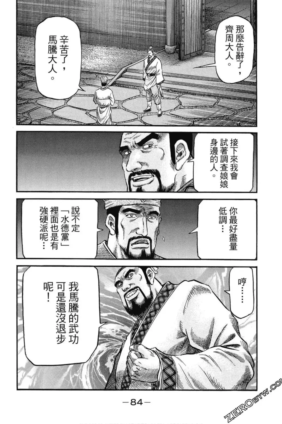 第02卷 第85页