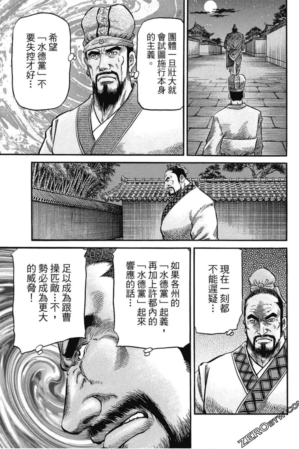 第02卷 第86页