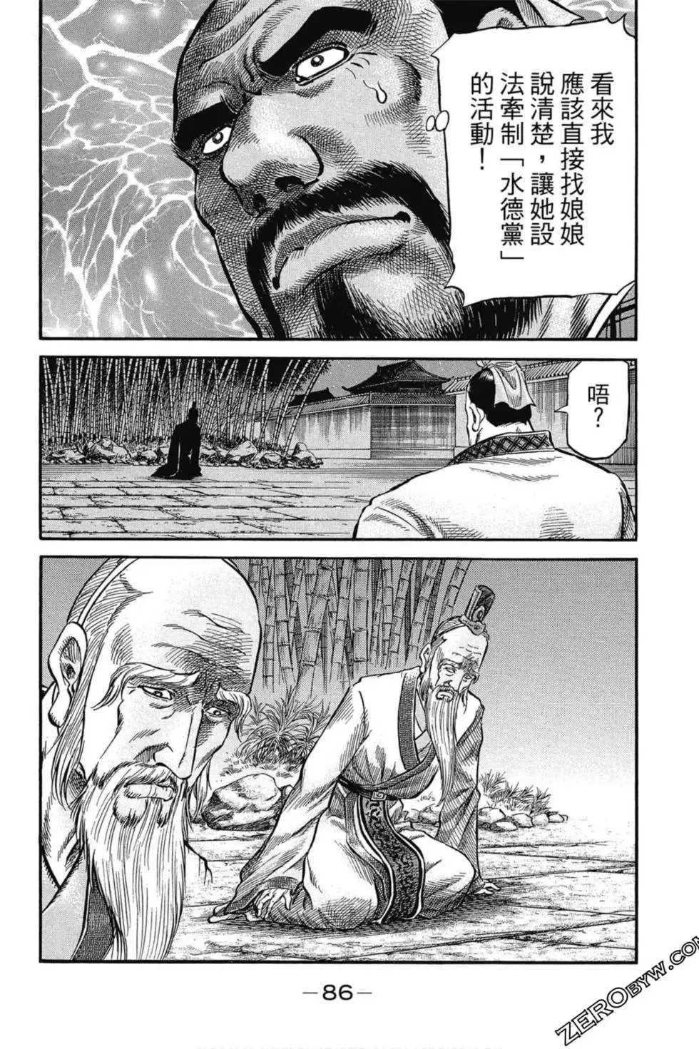 第02卷 第87页