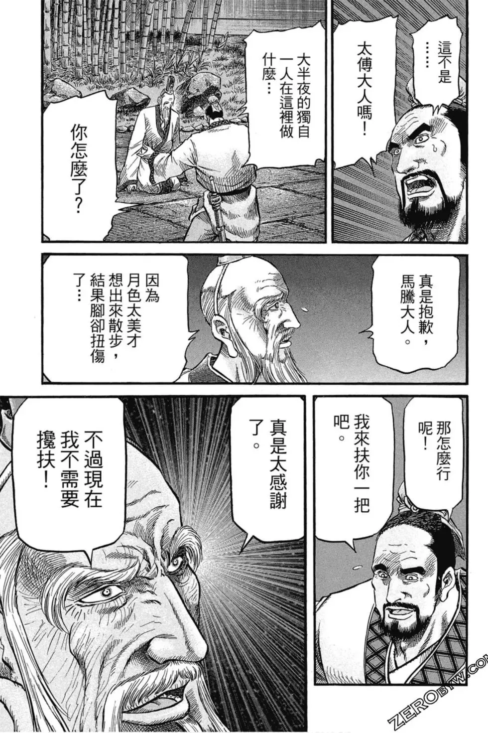 第02卷 第88页
