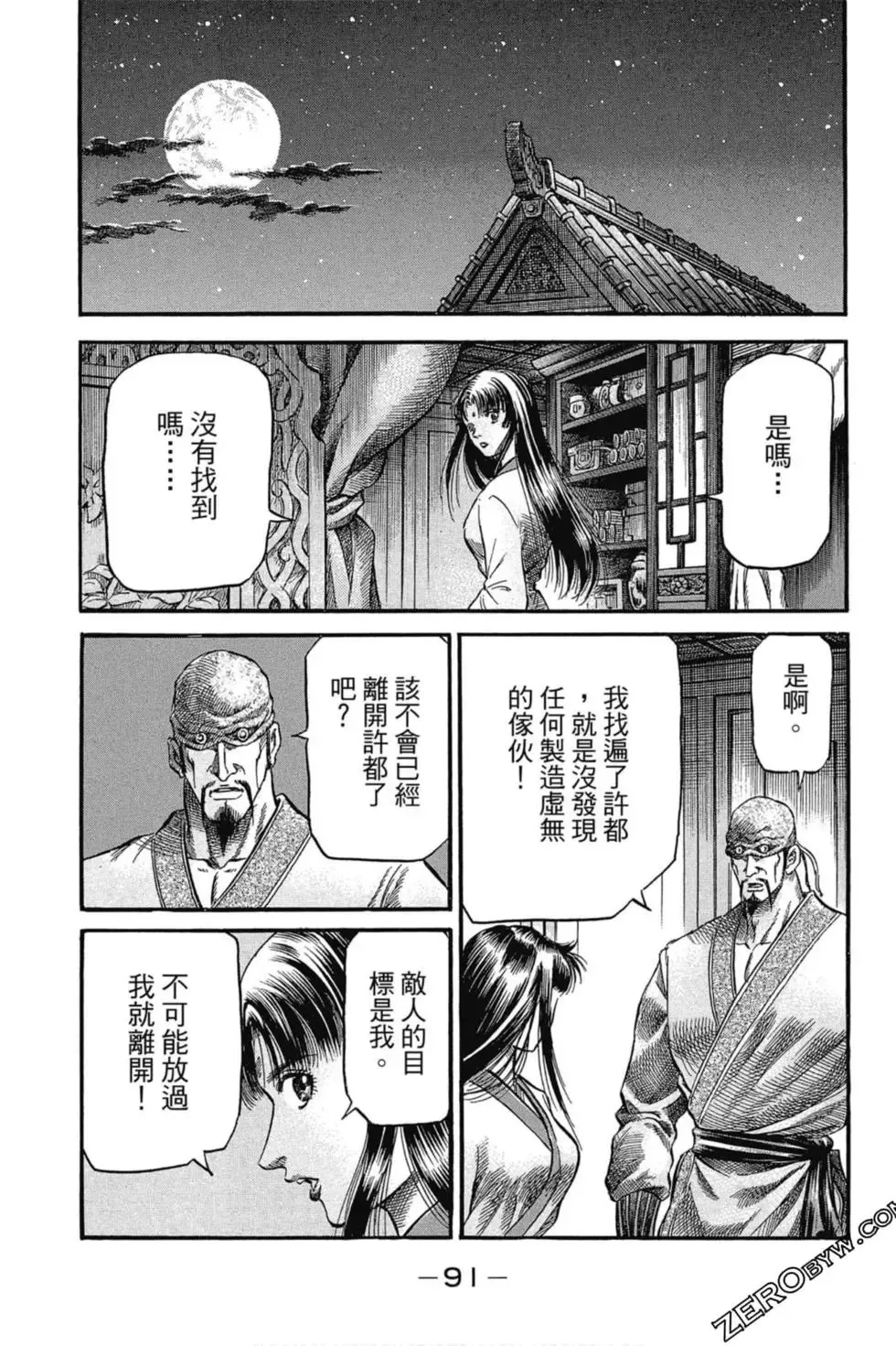第02卷 第92页