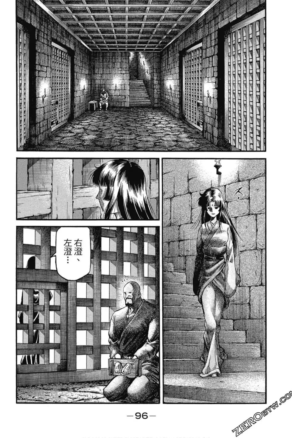 第02卷 第97页