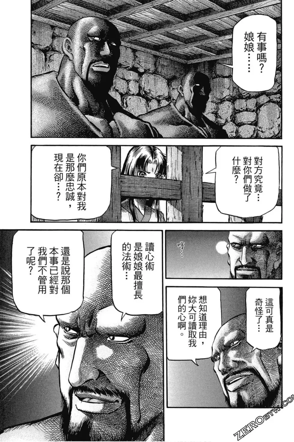 第02卷 第98页