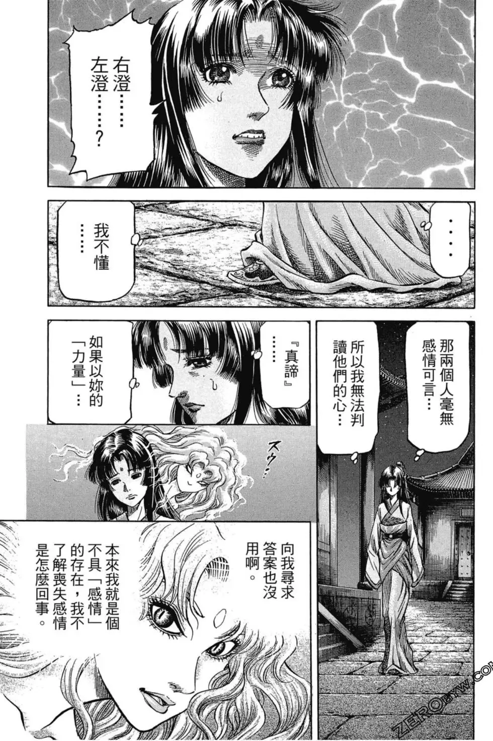 第02卷 第100页