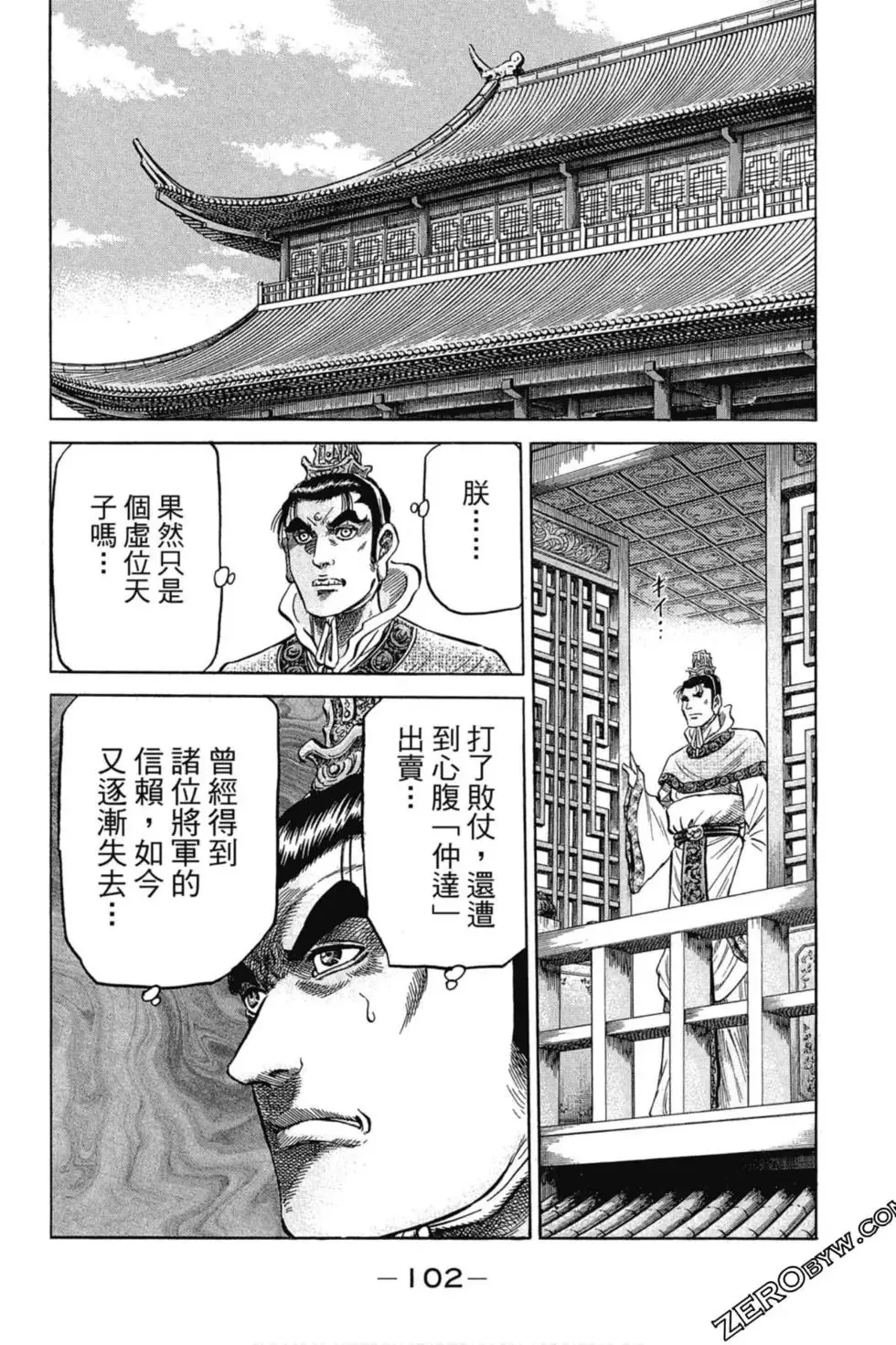 第02卷 第103页