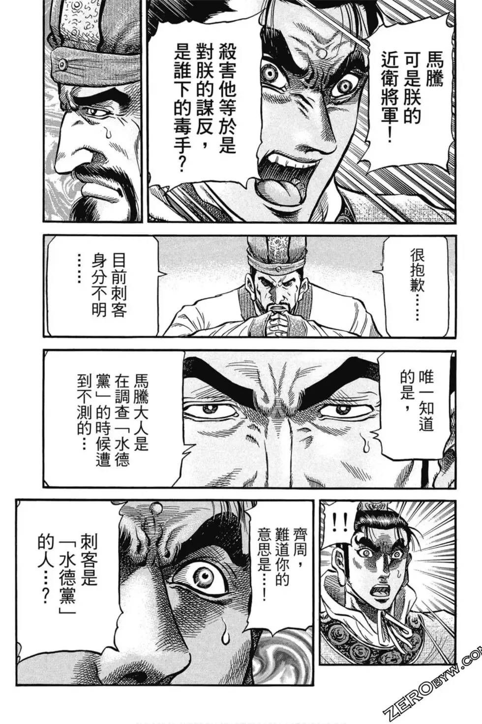 第02卷 第106页