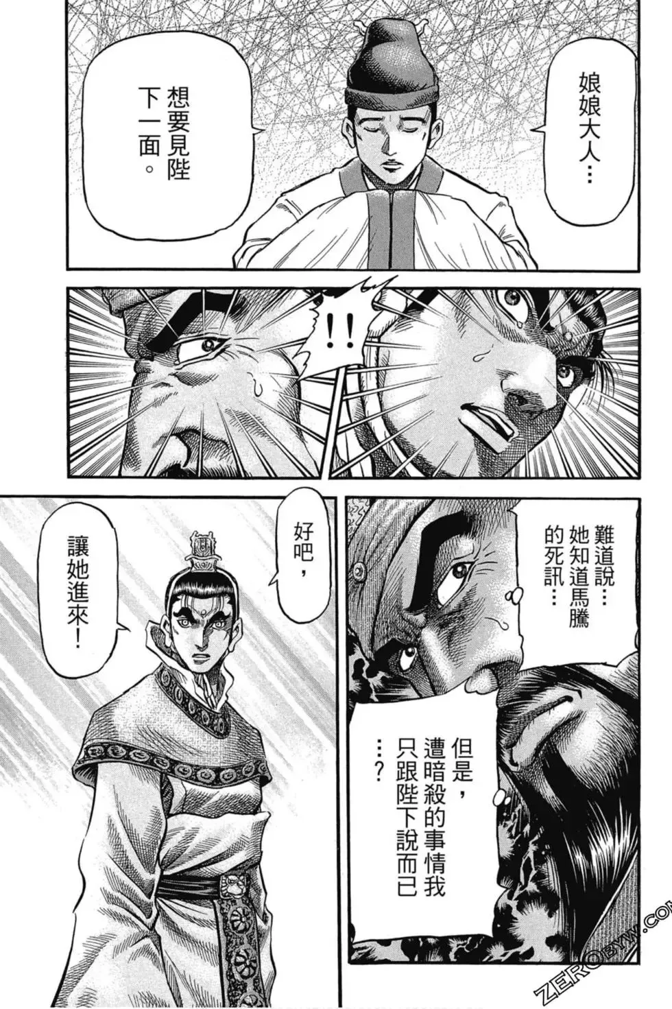 第02卷 第108页