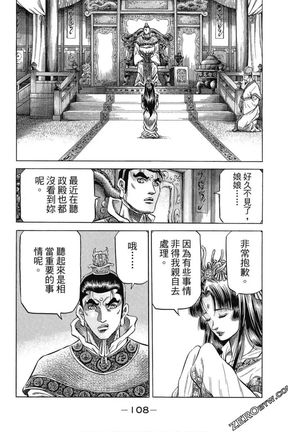 第02卷 第109页