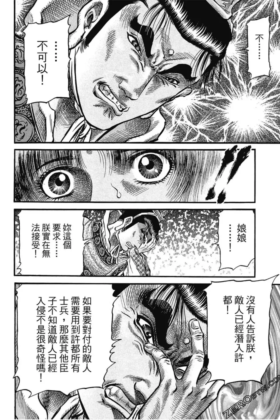 第02卷 第113页