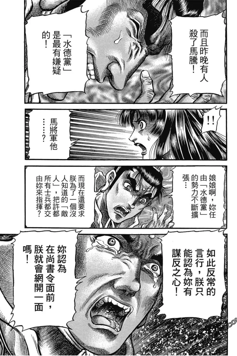 第02卷 第114页