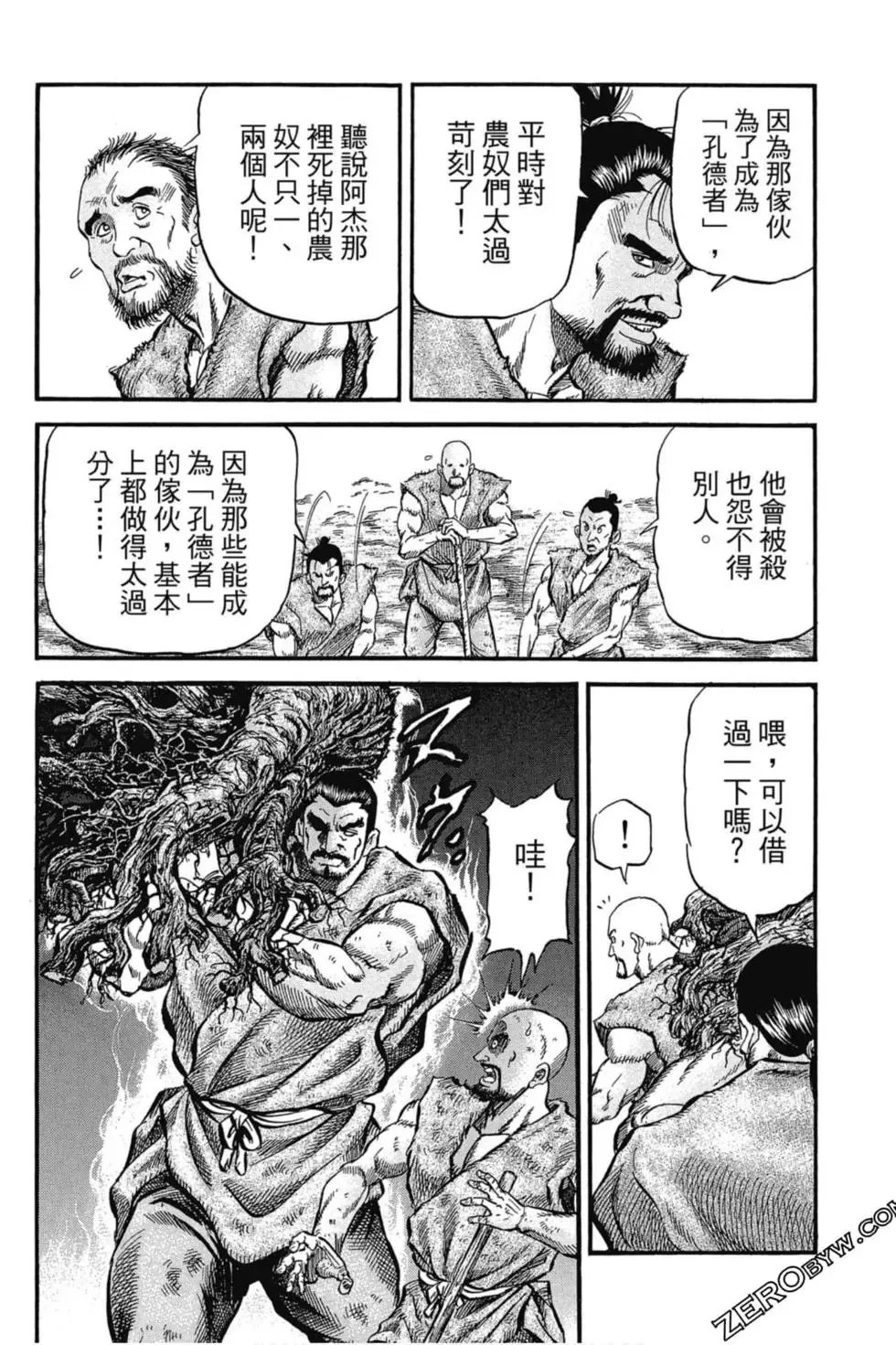 第02卷 第121页