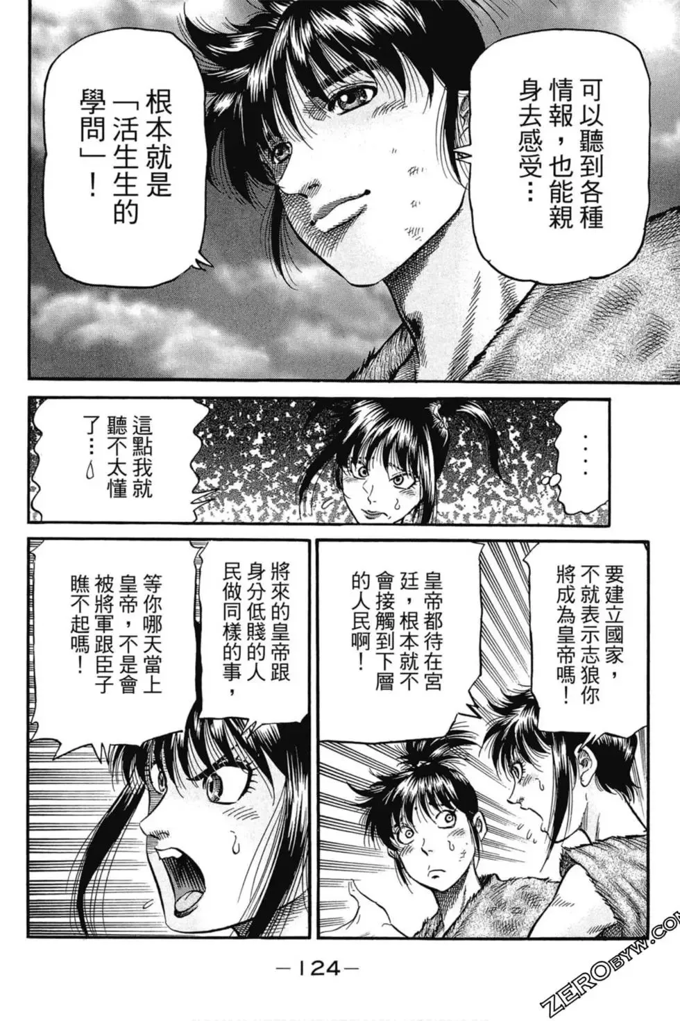 第02卷 第125页