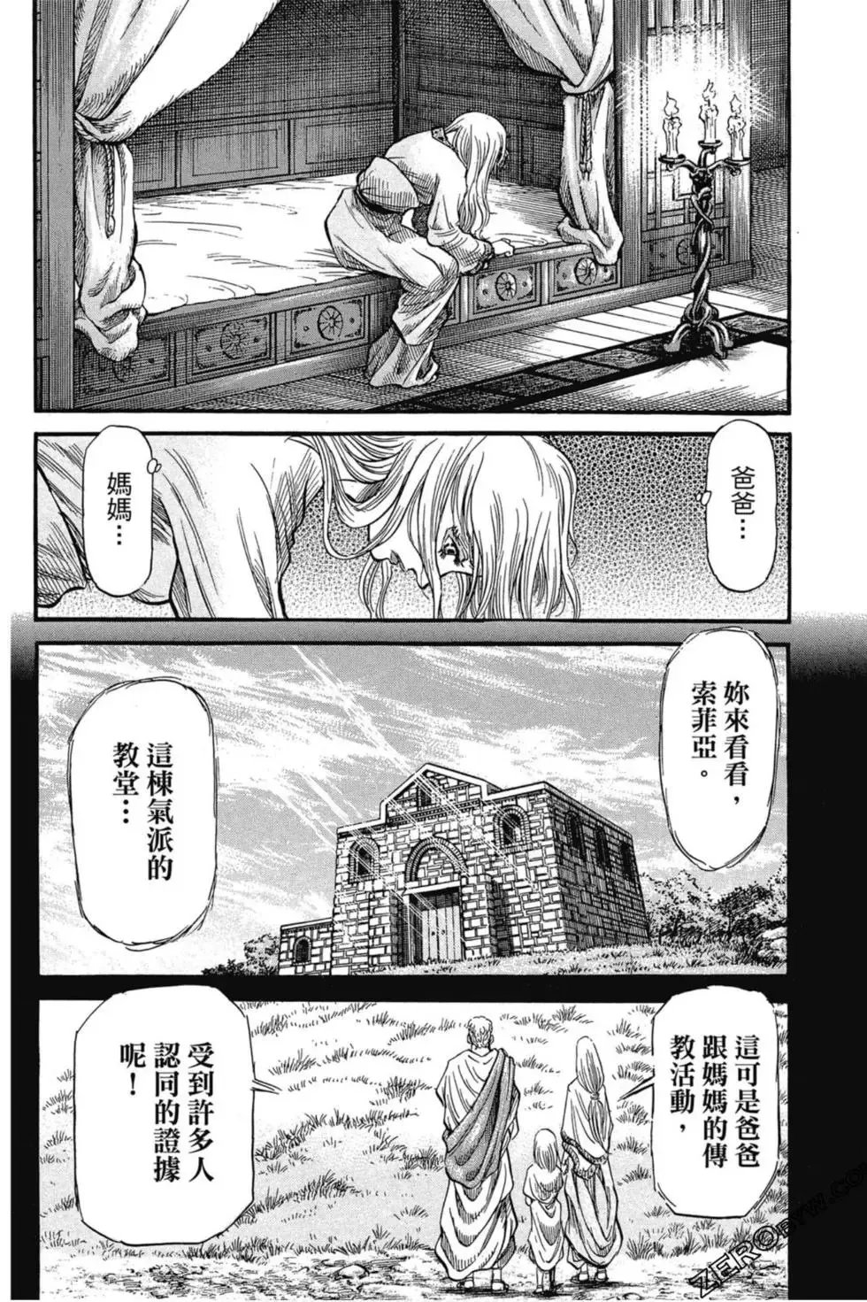 第02卷 第133页
