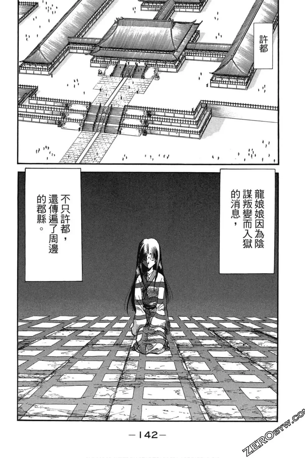 第02卷 第143页