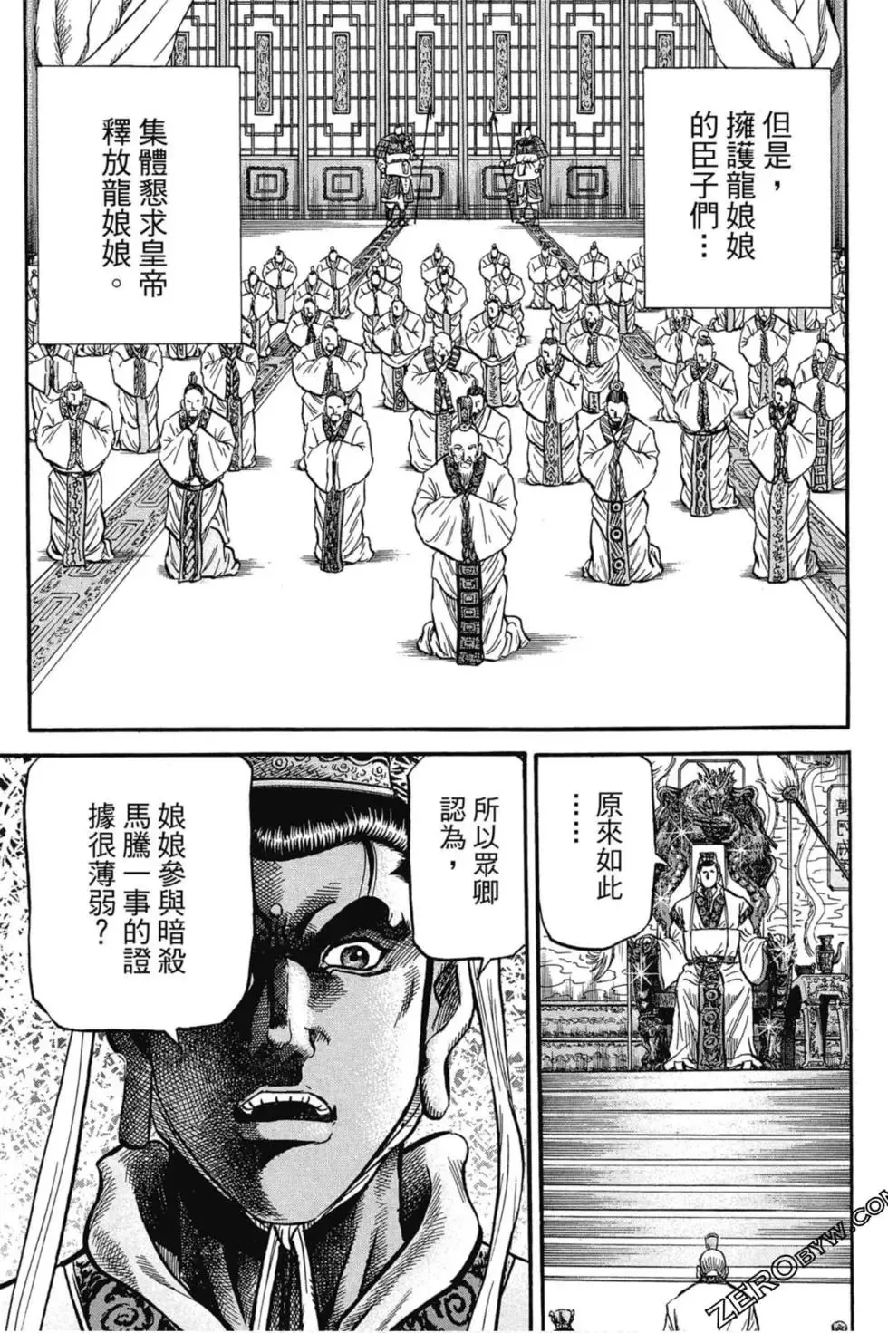 第02卷 第144页