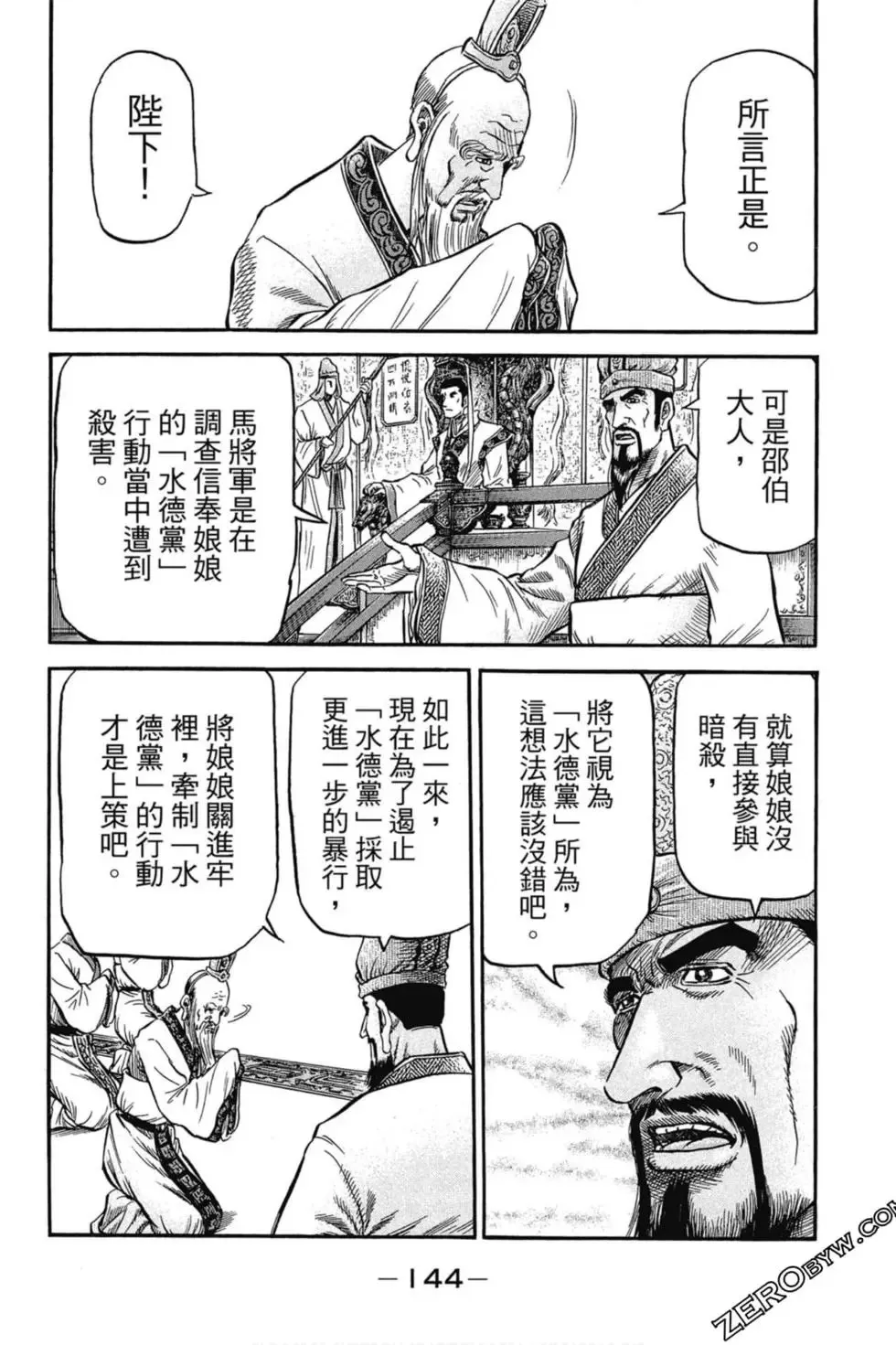 第02卷 第145页