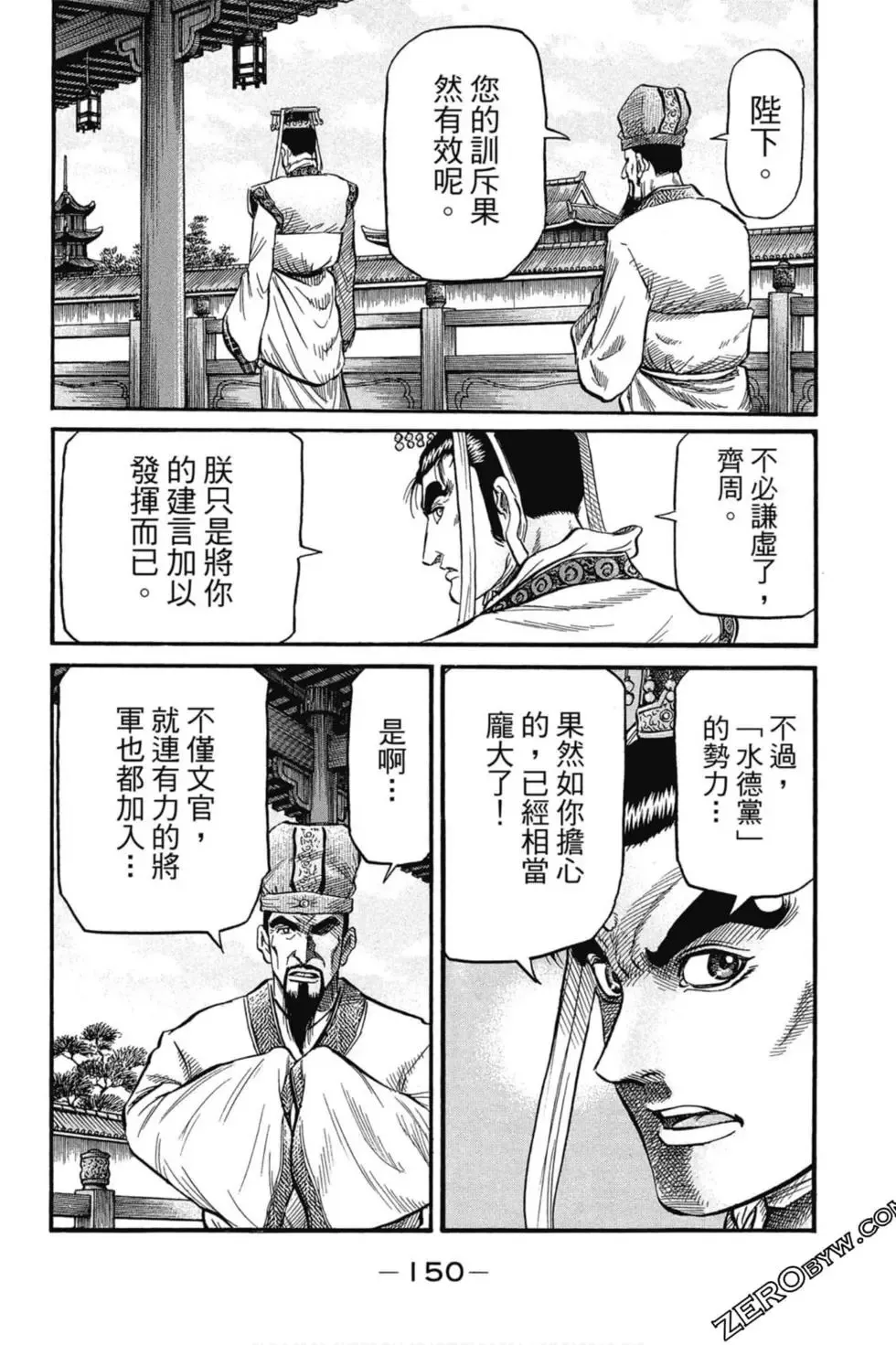 第02卷 第151页