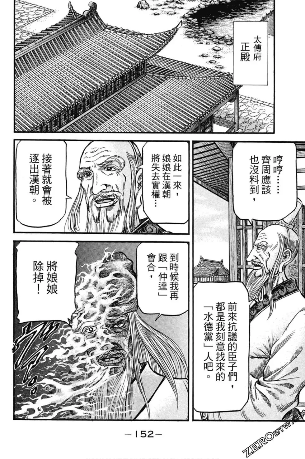 第02卷 第153页