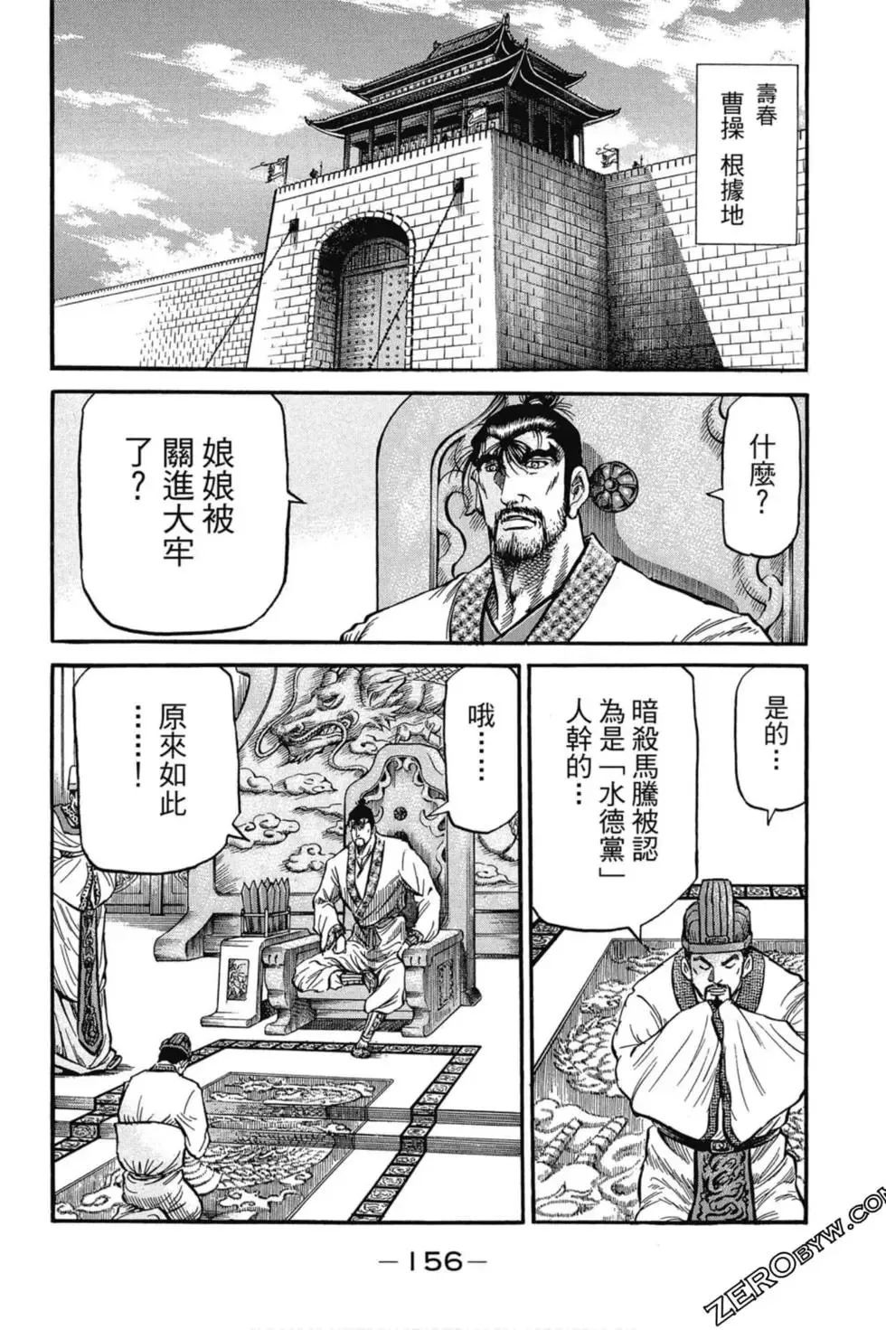 第02卷 第157页