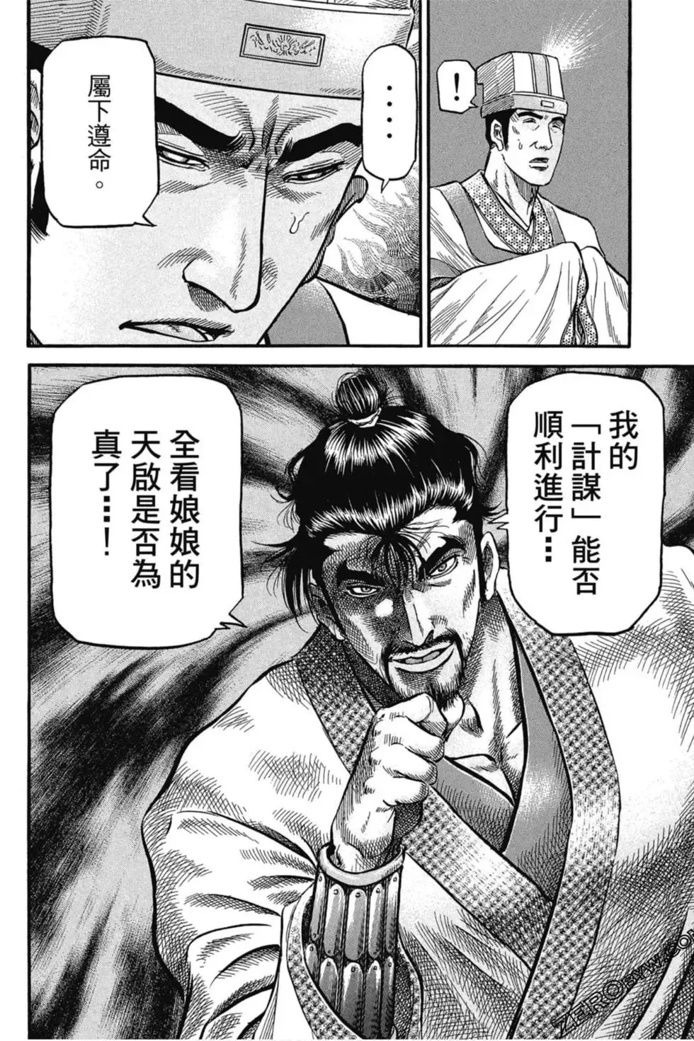 第02卷 第159页