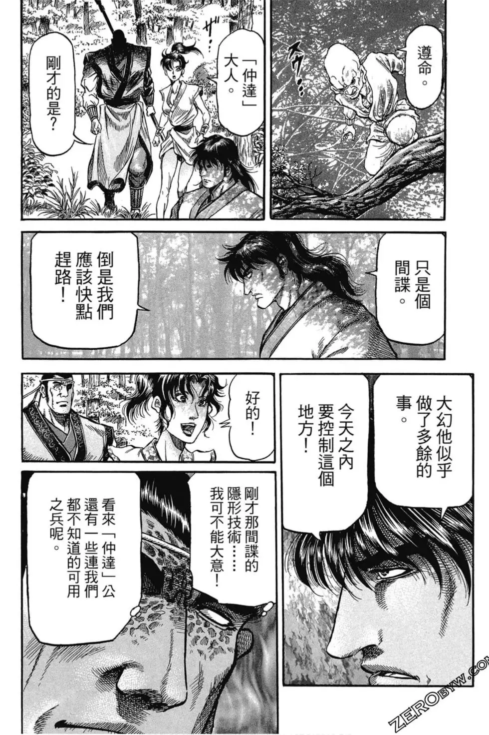 第02卷 第161页