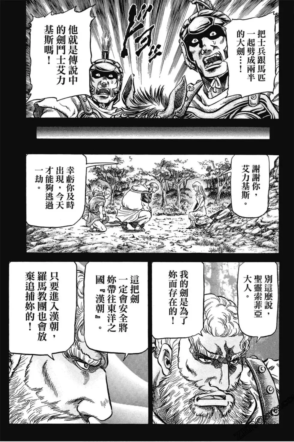 第02卷 第168页
