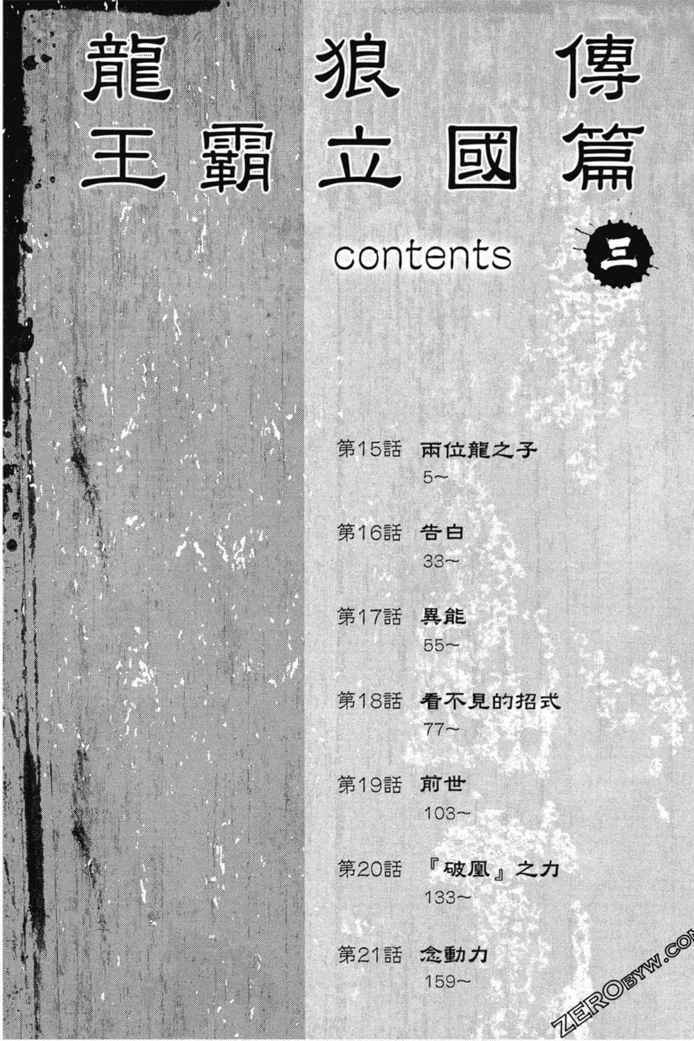 第03卷 第5页
