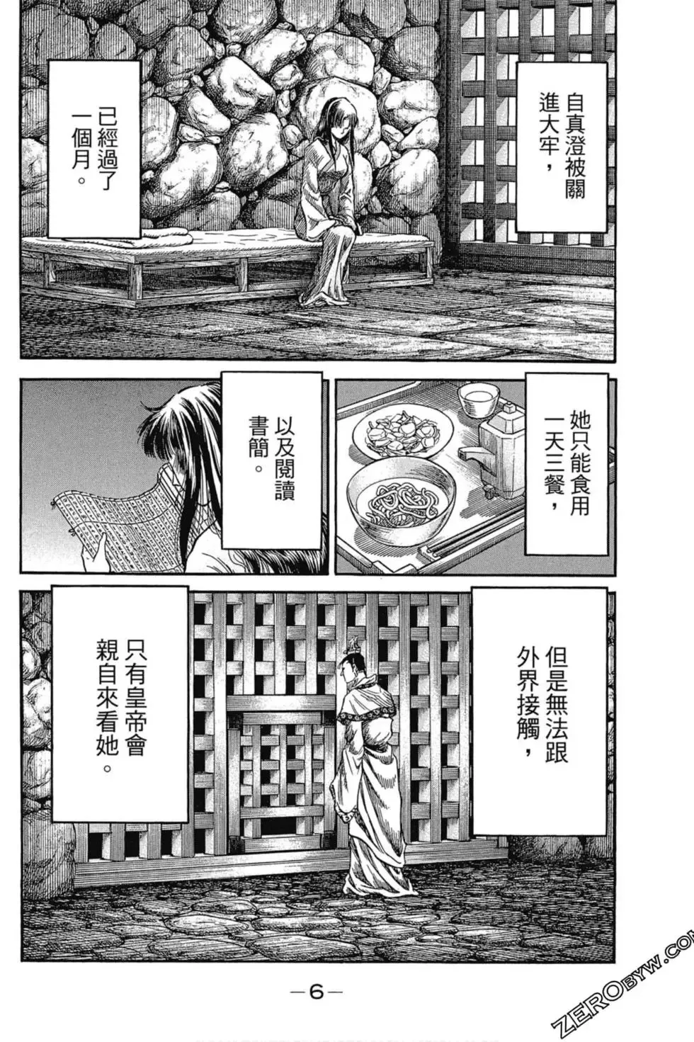第03卷 第7页