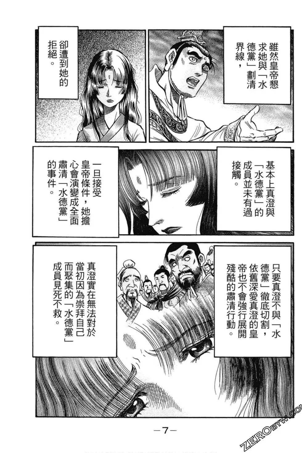 第03卷 第8页