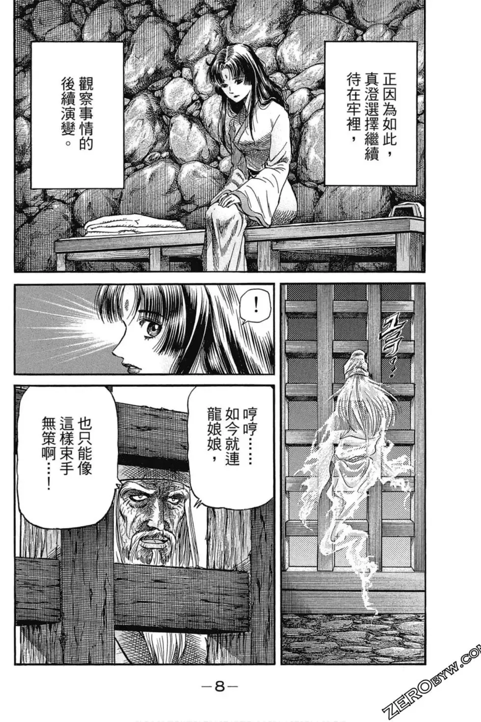 第03卷 第9页