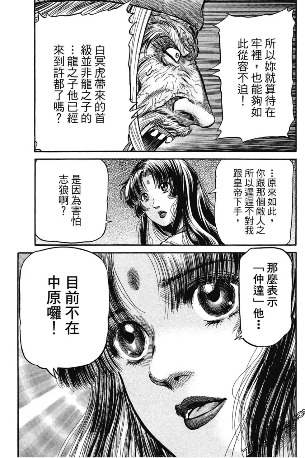 第03卷 第12页