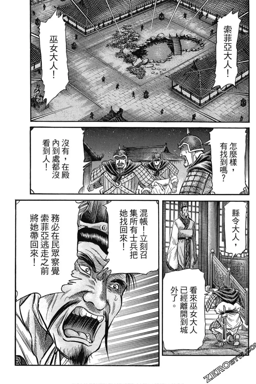 第03卷 第16页
