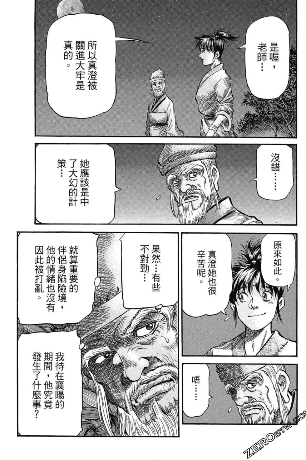 第03卷 第18页
