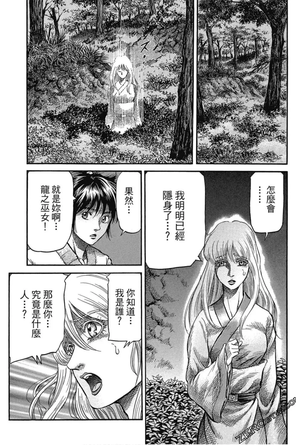 第03卷 第20页