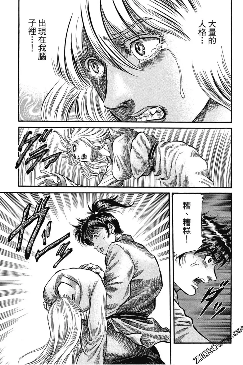 第03卷 第28页