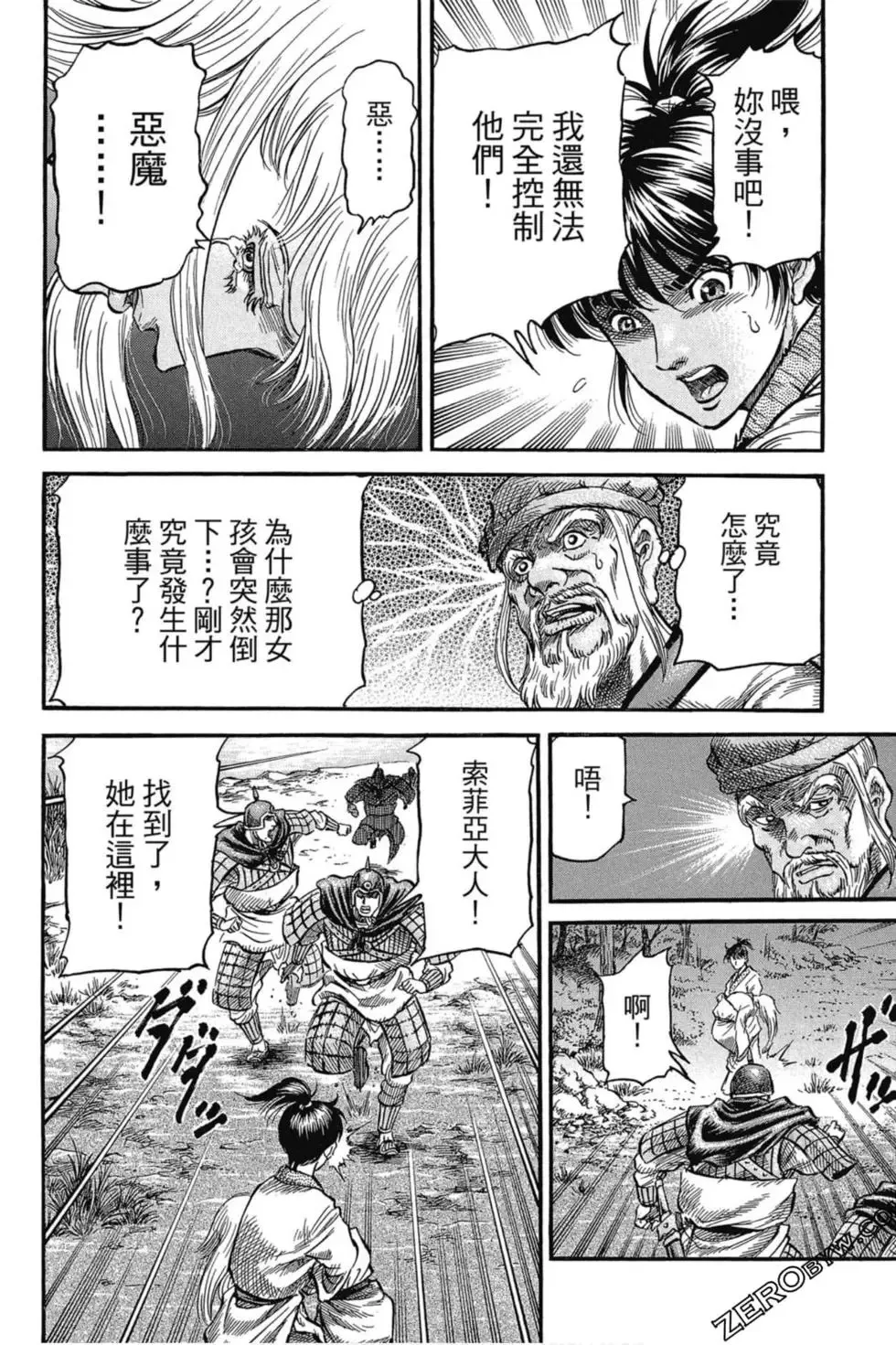 第03卷 第29页